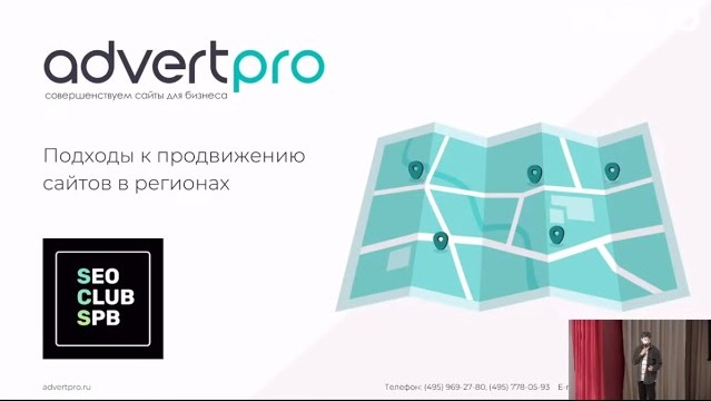 Продвижение сайтов в Воскресенске