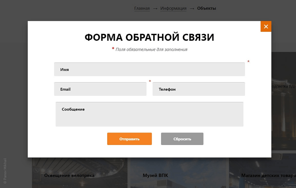 форма обратной связи форма обратной связи
