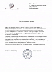 Продвижение сайтов в Воскресенске