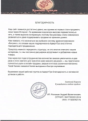 Продвижение сайтов в Воскресенске