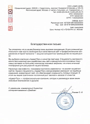 Продвижение сайтов в Воскресенске