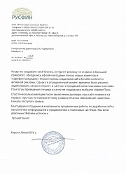 Продвижение сайтов в Воскресенске