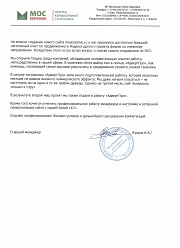 Продвижение сайтов в Воскресенске